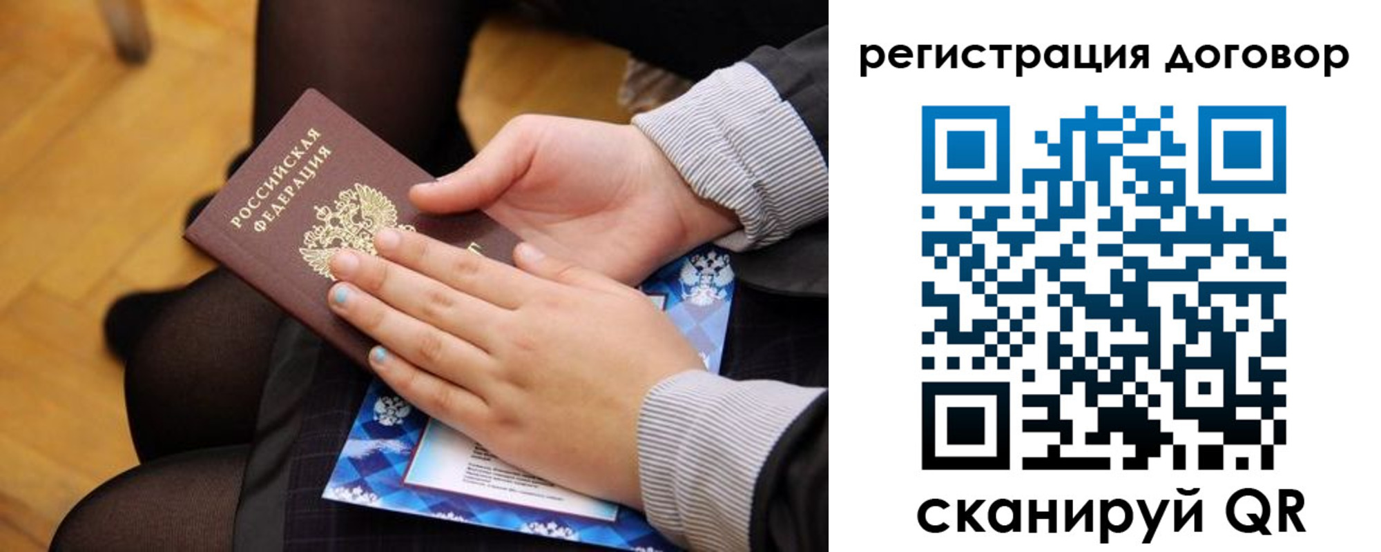 временная регистрация недорого в Апатитах