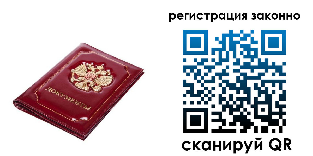 временная регистрация адрес в Апатитах