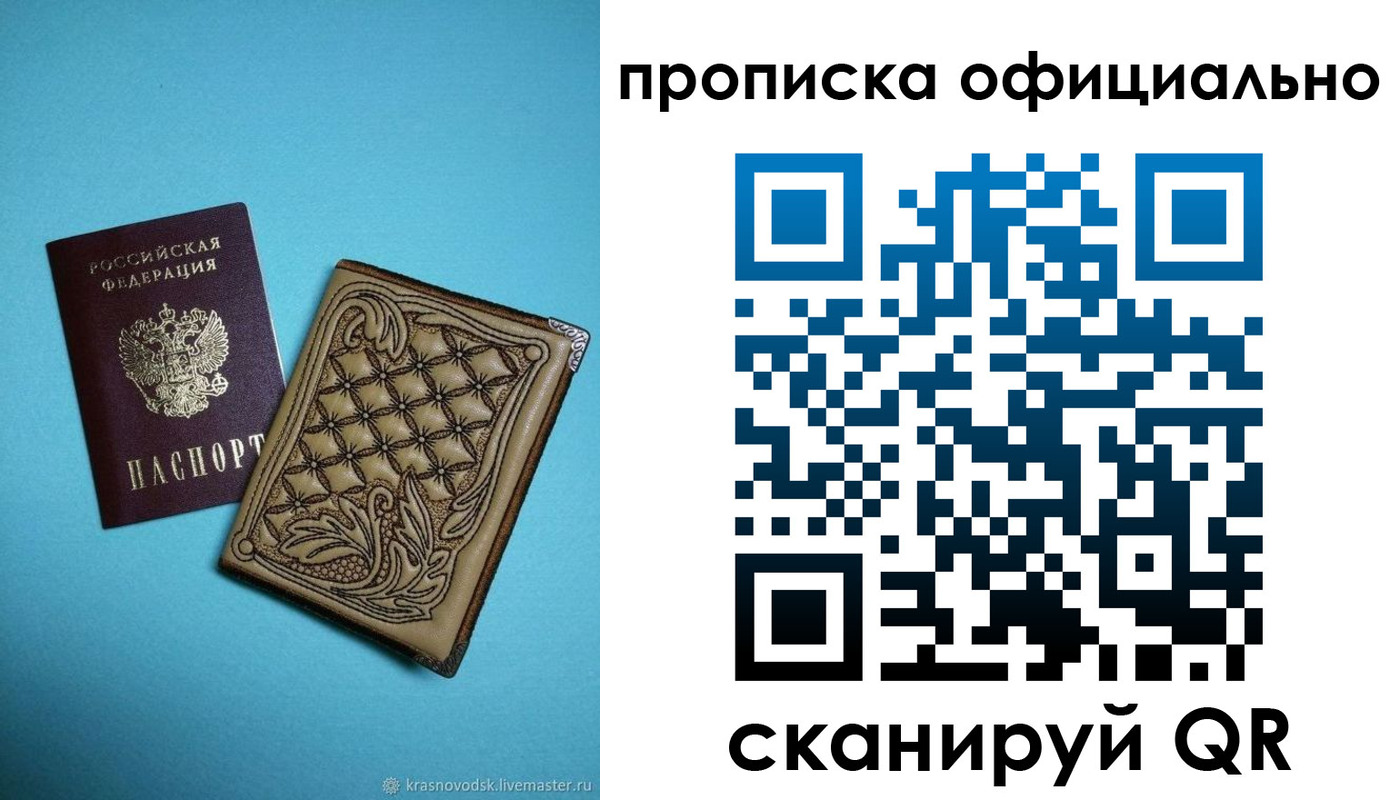 временная регистрация недорого в Апатитах