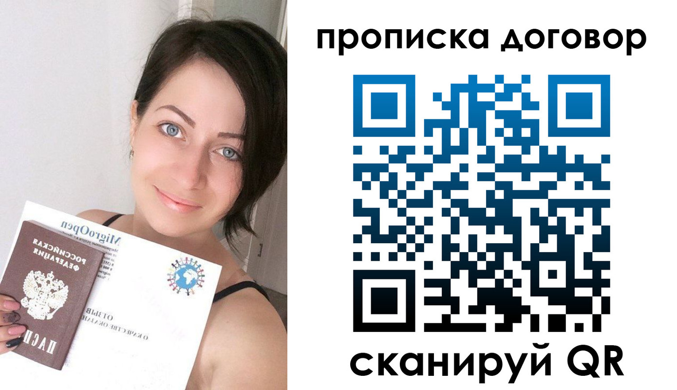 временная регистрация адрес в Апатитах