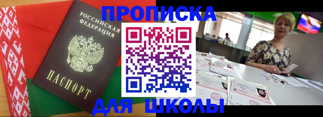 прописка для работы в Апатитах