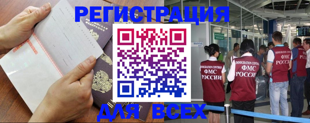 временная регистрация гарантия в Апатитах