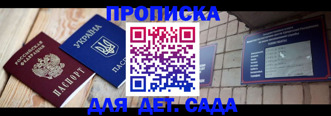 прописка паспорт в Апатитах