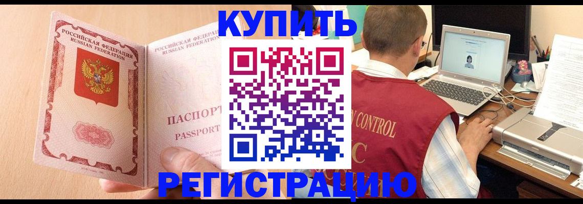 прописка в Апатитах