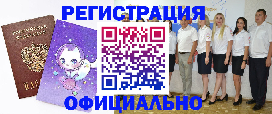 прописка ребенка в Апатитах