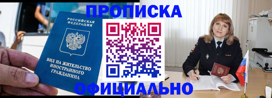 прописка в квартире в Апатитах